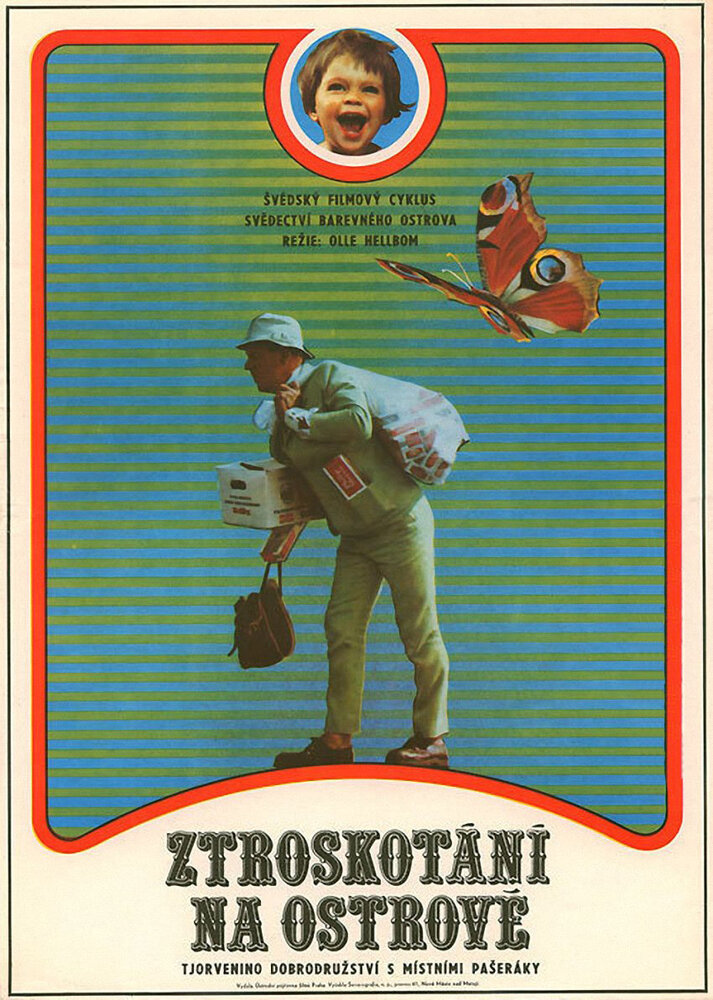 Крикуша и контрабандисты (1967)