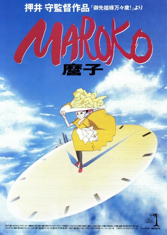 Мароко (1990)