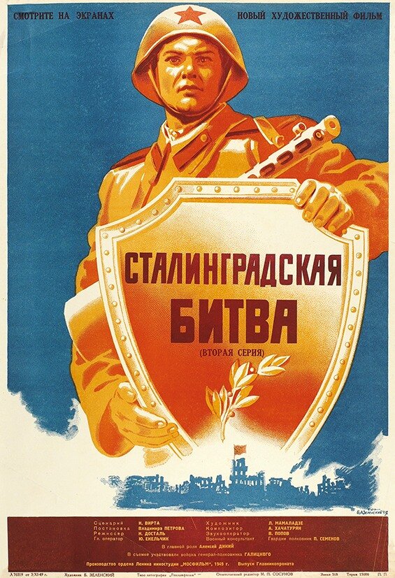 Сталинградская битва (1949)