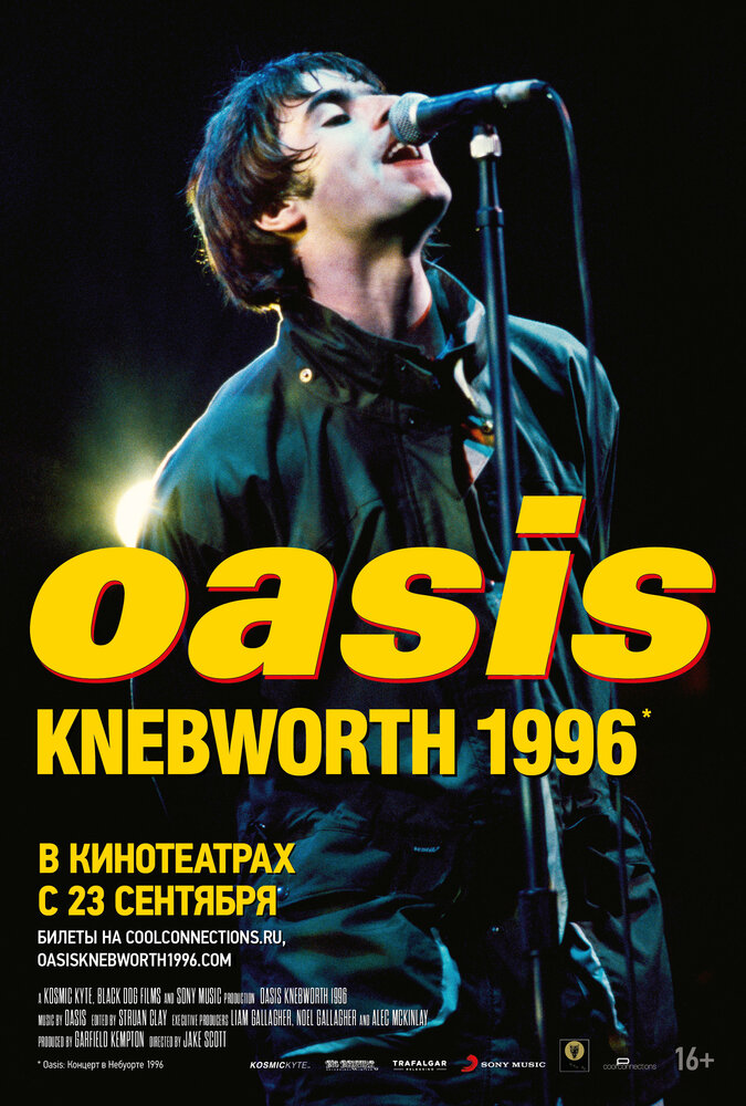 Oasis Knebworth 1996 (2021)