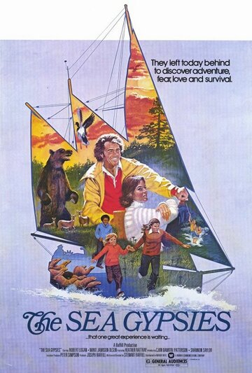 Морские бродяги (1978)