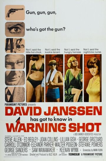 Предупредительный выстрел (1966)