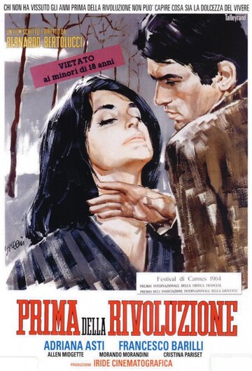 Перед революцией (1964)