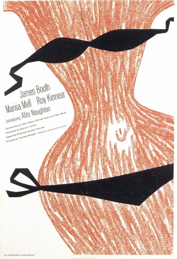 Французское платье (1964)