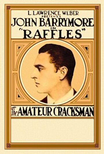 Раффлес, взломщик-любитель (1917)